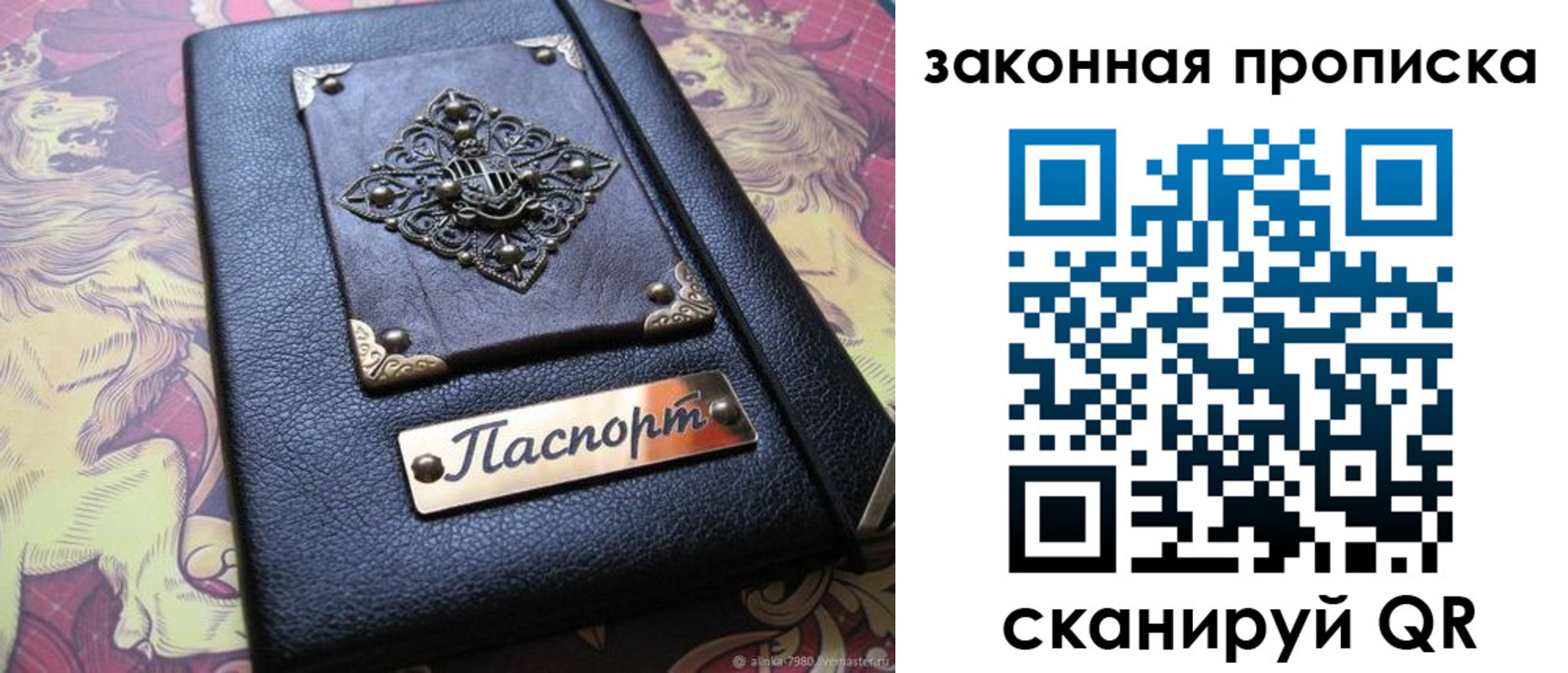 временная регистрация для школы в Ершове