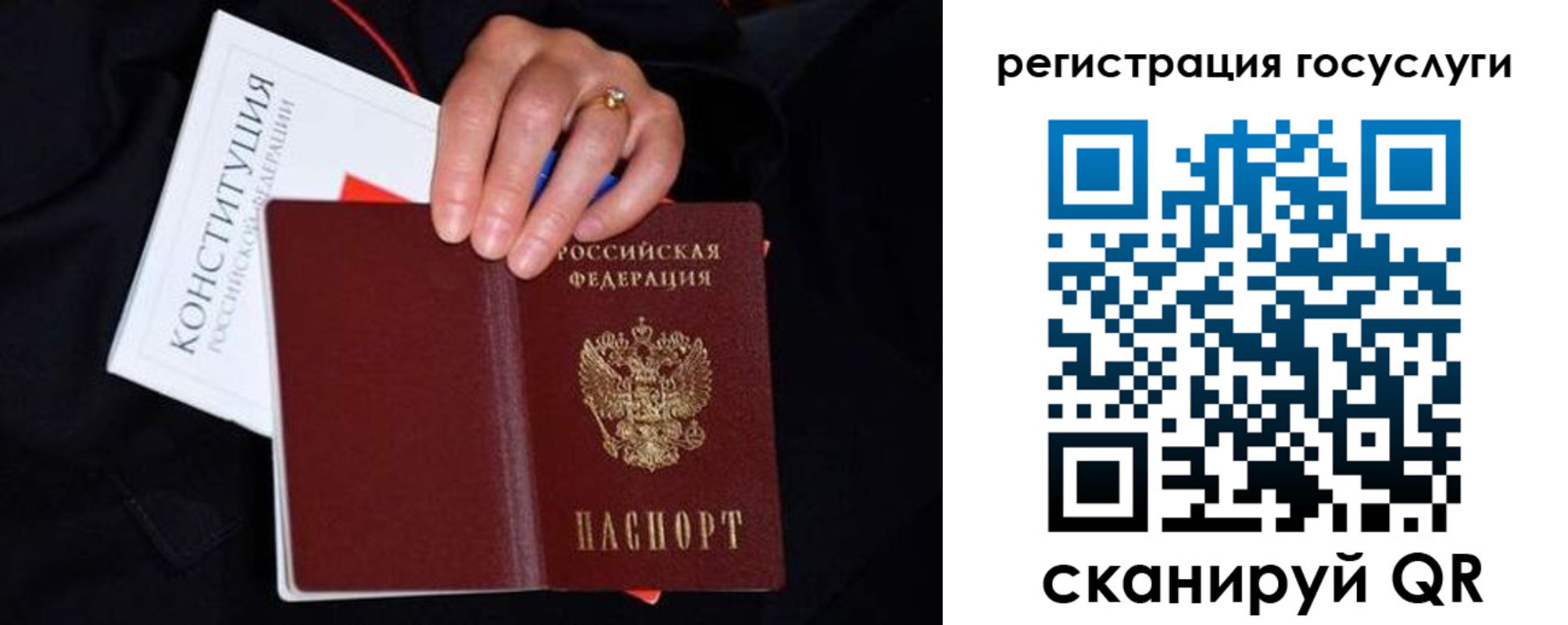 прописка для кредита в Ершове