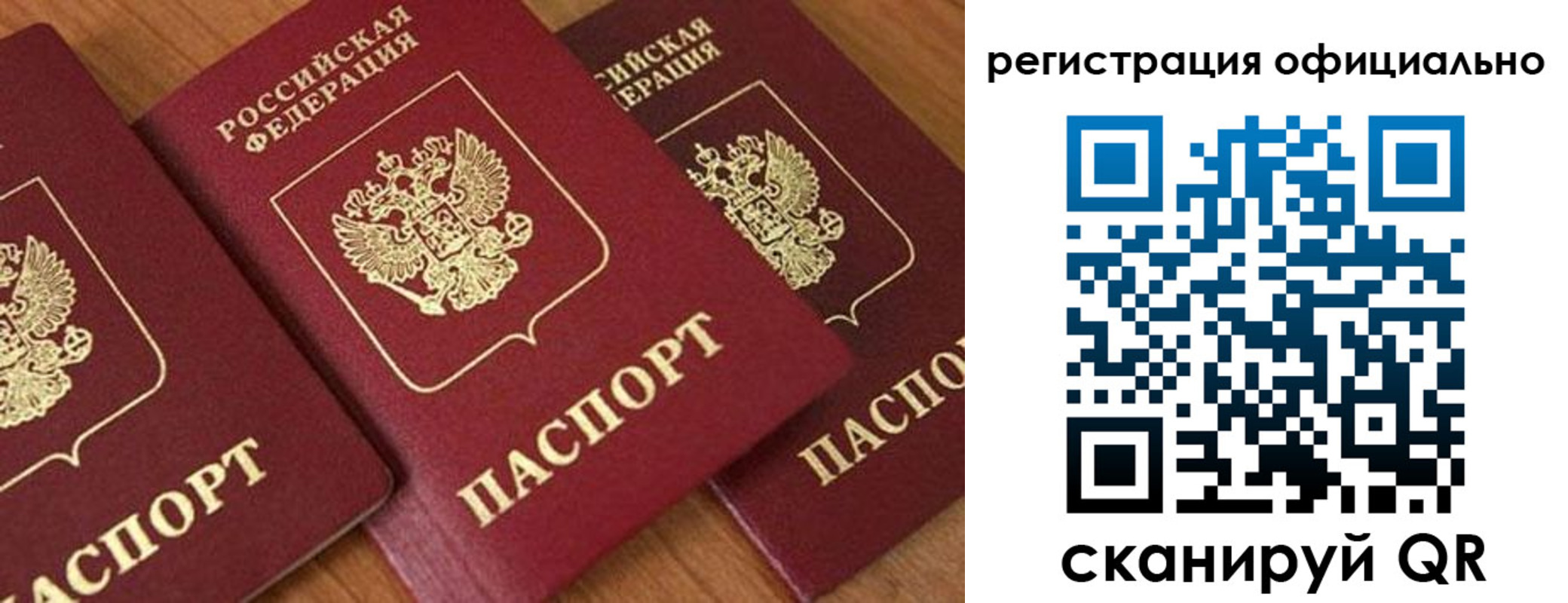 временная регистрация госуслуги в Ершове