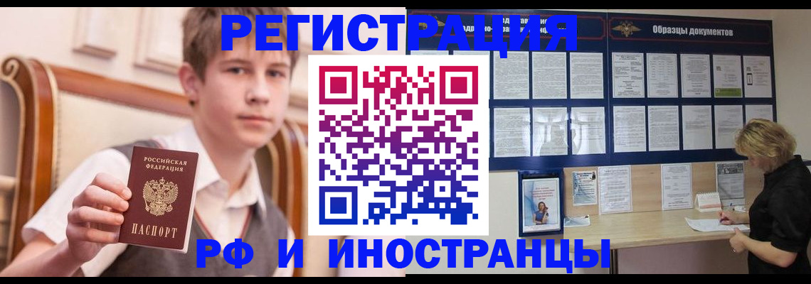 прописка для военкомата в Ершове