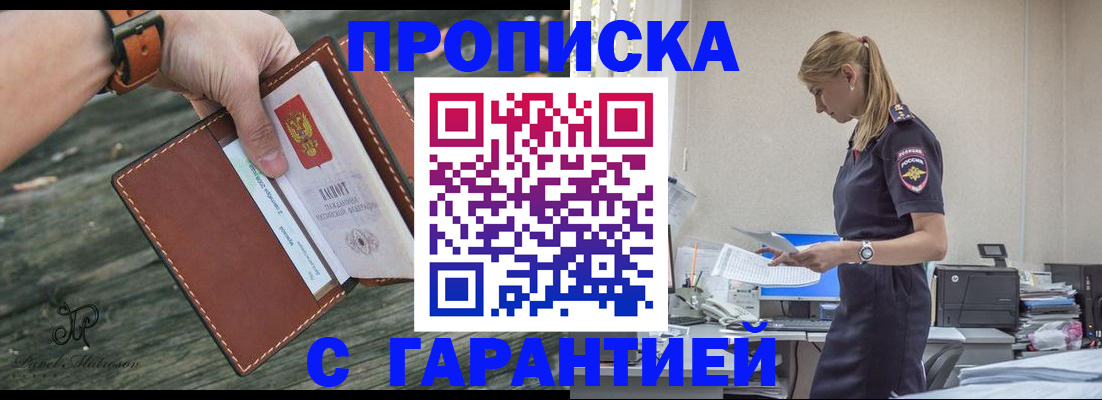 регистрация в Ершове