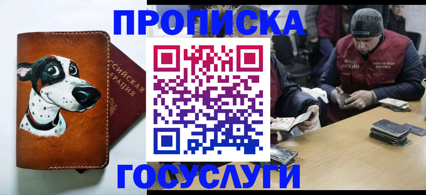 прописка для военкомата в Ершове